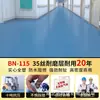Piso Vinílico Plástico Comercial, Espessado, Resistente ao Desgaste, Impermeável, Tapete de Piso Específico para Hospitais, Instalado Diretamente sobre Pisos de Cimento