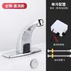 Grifo con Sensor de Latón, Inteligente Totalmente Automático de Sensor Infrarrojo para Agua Caliente y Fría, Dispositivo Doméstico para Lavarse las Manos
