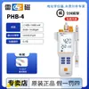 Shanghai Leici Phs-25-3C-3E-2F Medidor de Acidez Phb-4Ph Medidor Testador Ácido-Base Medição Precisa Display Digital