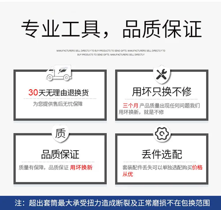 套筒保修条约2.jpg