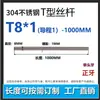 Tornillo Trapezoidal de Acero Inoxidable Tuerca T8 Tornillo para Motor Paso a Paso Fábrica de Impresoras 3D Procesamiento Tuerca con Rosca a la Derecha