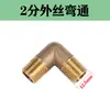 Máquina de Ranhurar Strass Bico de Água Válvula Cotovelo Conector Conexões de Cobre Conector Rápido Rosca Interna e Externa Válvula de Entrada de Água Máquina de Corte