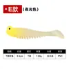 Cebo Artificial con Cola en T Realista, Señuelo Blando Biónico para Pesca en Mar, Adecuado para Lubina, Róbalo y Pez de Boca Superior Luminiscente, Señuelo de Pesca para Pesca en Zonas con Obstáculos, Señuelo de Imitación Biónica