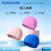 Gorro de Natación Venta Directa de Fábrica Gorro de Tela con Tarjeta Empaque Independiente Sin Logo Poliéster para Hombres y Mujeres