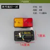 Ensamblaje Luz de Freno Triciclo Huaixi Gold Tram Peng Compartimento Trasero Dirección Conducción Luz Trasera Triciclo Eléctrico Otros