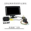 Grabadora de Conducción para Camión con Imagen de Reversa Dispositivo Todo en Uno 12V24V Monitoreo de Cuatro Canales 18kg Canales Alta Definición Visión Nocturna