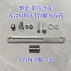 Accesorios para escenario de boda, piezas, tornillos, arandelas, varillas de resorte, bisagras, correderas, accesorios de boda plegables y elevables