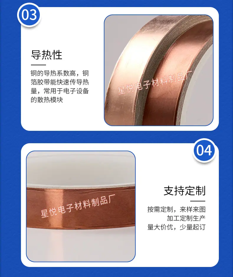 导电铜箔胶条详情_09.jpg