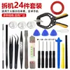 Juego de 26 destornilladores uno en uno para abrir pantallas, herramientas de reparación, máquina de desmontaje de teléfonos móviles, herramienta de reparación de hardware para teléfonos móviles