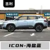 Adecuado para Lápiz de retoque Geely Icon, Blanco Galaxia L7, Piezas de modificación especiales Geely Galaxia L6, Reparación de arañazos