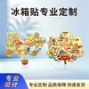 Ímã de Geladeira Giratório Deslizante Cidade de Changsha Pequim Adesivo Magnético Cultural e Criativo de Animação Desenho Animado com Artesanato Criativo Pintado