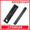 Máquina Plegadora de Aro para Varilla de Acero CNC Accesorios de Molde de Doblado Jianke Kangzhen Yinfeng Kaibo Ranura de Cola de Milano Codo