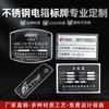 Letrero de aluminio de fábrica, placa de identificación de equipo de máquina, letrero de acero inoxidable de alto brillo, placa de metal con logotipo duradero