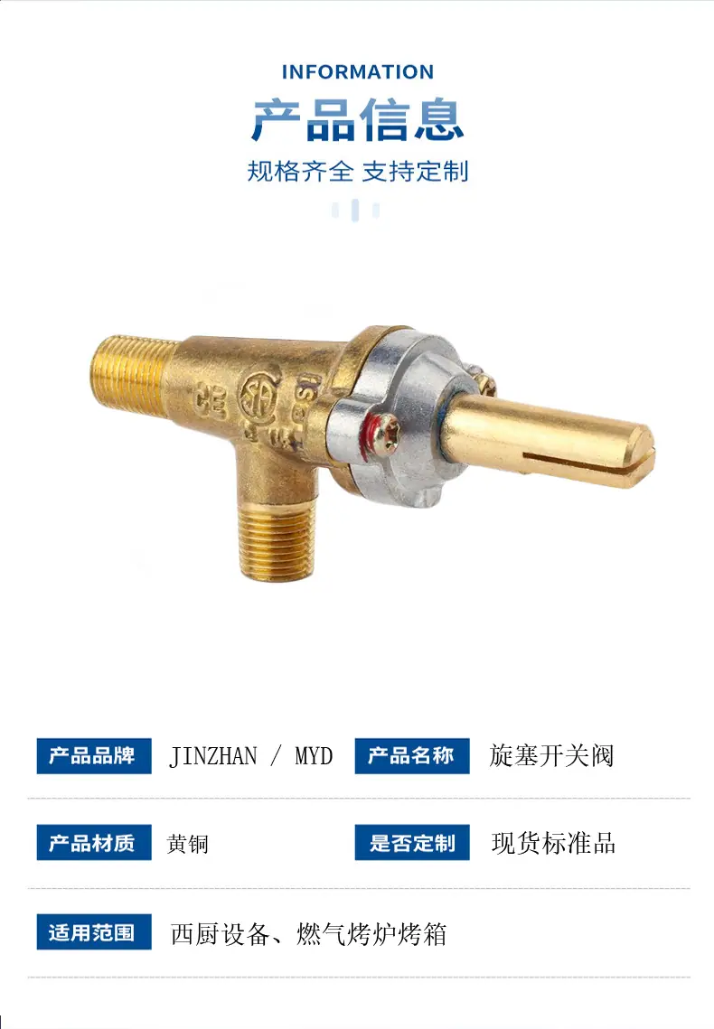 RB091旋塞阀