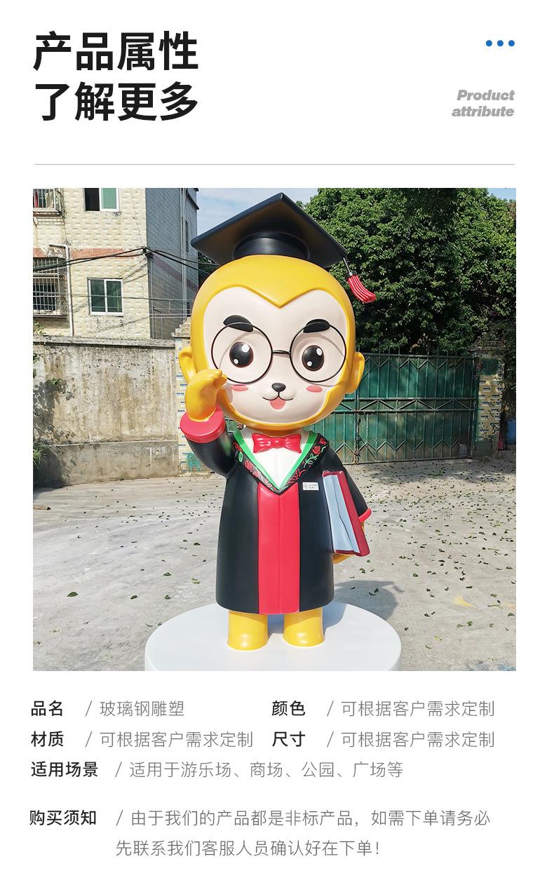 玻璃钢雕塑