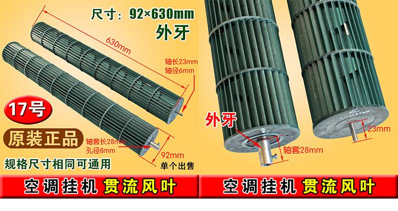 17号 原装ф92×630外3.jpg