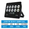 Foco LED, reflector de alta potencia para parques, plazas, estadios, letreros publicitarios, iluminación de postes altos, reflector