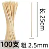 Espetos de Bambu Fábrica Espetos para Comida Segurando Eventos Yakitori Letra Inglesa Espetos de Bambu Importado Xiamen 5,0 mm