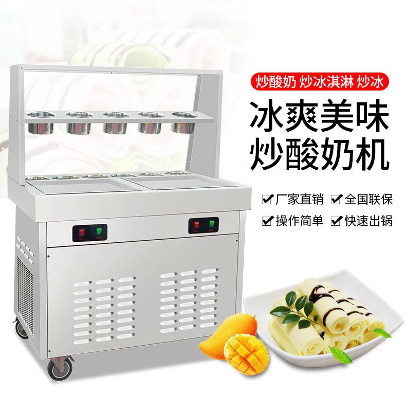 XZ-360F-11炒酸奶机详情页_01.jpg
