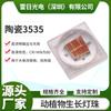 Cuentas de Lámpara LED Cerámicas 3535 de Alta Potencia con Alta Eficiencia Lumínica y Alto Índice de Reproducción Cromática para Iluminación de Crecimiento de Plantas de Interior Fabricante de Cuentas de Lámpara