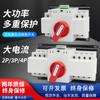 Interruptor de Transferencia Automática de Doble Potencia Interruptor de Conmutación de Nivel 2P4Pcb Fuente de Alimentación Alta Potencia 125A Interruptor de Protección contra Fugas