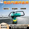 Compactador vibratorio HCR90, con fuerza de impacto uniforme y rendimiento duradero