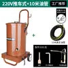 Máquina eléctrica de mantequilla del bosque verde Pistola de grasa nueva Excavadora pistola especial para repostar Bomba de repostaje automático de alta presión 24V