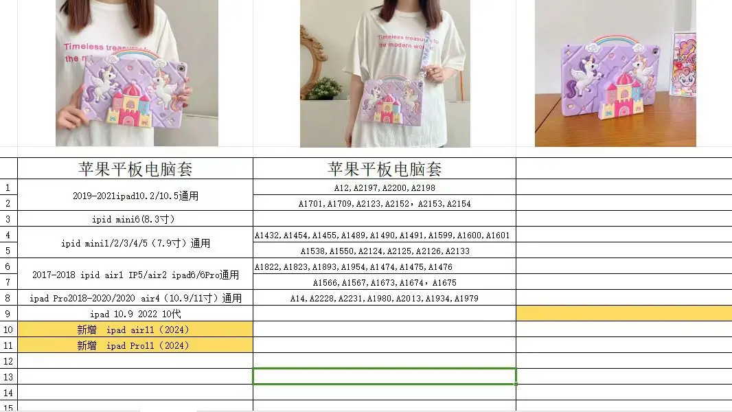 型号表.jpeg