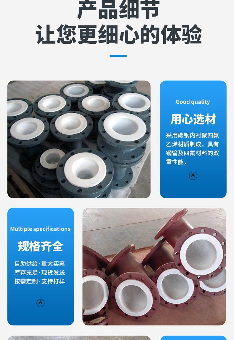 钢衬四氟详情_04.jpg