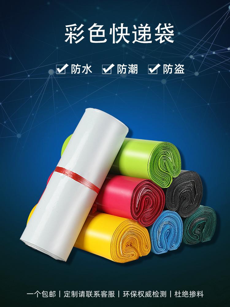 黑色快递包装袋加厚