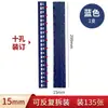 Tira de Clips de 10 Agujeros Tira de Borde A4 3-35mm Tira de Clips para Encuadernación de Hojas Sueltas Anillo Negro para Hojas Sueltas Tira de Clips Blanca Azul para Hojas Sueltas