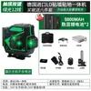 [Pegue 49.998 Peças por 64,38 Yuan, Restaure 87 Yuan ao Esgotar] Nívelador Infravermelho para Exterior Luz Verde 12 Linhas 16