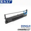 Adequado para Aisino Aerospace Information 80A-3 Sk820 Ty820Ii Sk830 Ty1800 Suporte de Fita