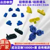 Tapones de Silicona Hechos a Medida por el Fabricante, Tapones de Silicona de Grado Alimenticio, Tapones de Goma Sólida para Sellado de Agujeros, Piezas Misceláneas de Silicona Resistentes a Altas Temperaturas