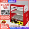 Máquina comercial para asar salchichas a pequeña escala, Máquina para hot dogs totalmente automática con control de temperatura, Máquina para salchichas de jamón, Parrilla eléctrica para salchichas para el hogar