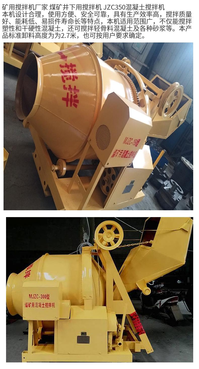 矿用搅拌机3.jpg