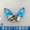 Yizhong Nuevo Modelo Faro LED para Motocicleta de Tres Colores Intermitentes Aleación de Aluminio Carcasa Multicolor H4/H6 Estrobo Tricolor