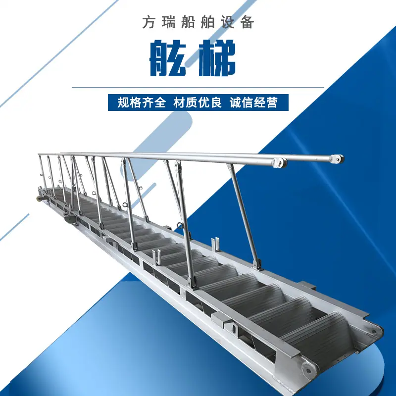 舷梯.jpg