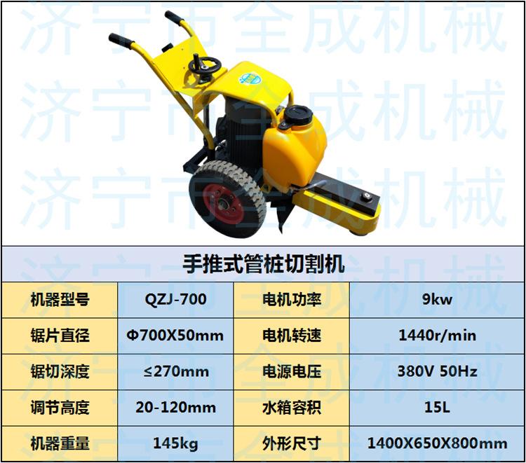700手推  (1).png