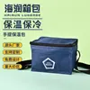 Caja Térmica, Bolsa Térmica Refrigerada de Gran Capacidad, Mantiene el Frío con Papel de Aluminio, Estilo Picnic al Aire Libre, Camping, Bolso de Mano para Coche, Bolso de Mano para Mantener la Frescura