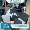 Processamento e Personalização de Gaxeta de Espuma EPDM Retardante de Chama Material de Vedação Cr Resistente a Óleo e Anticorrosivo Espuma de Borracha EPDM