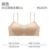 Ropa interior invisible sin costuras para mujer, estilo verano, camiseta sin mangas de una pieza para niñas, busto pequeño, push-up, sin aros, sujetador cómodo y transpirable