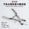 Abraçadeiras para Tubos de Ar Condicionado Automotivo, Tubos de Água, Tubos de Óleo, Abraçadeiras para Mangueiras, Clips para Mangueiras, Feixes de Mangueiras, Fixadores, Abraçadeiras, Ferramentas de Desmontagem e Montagem