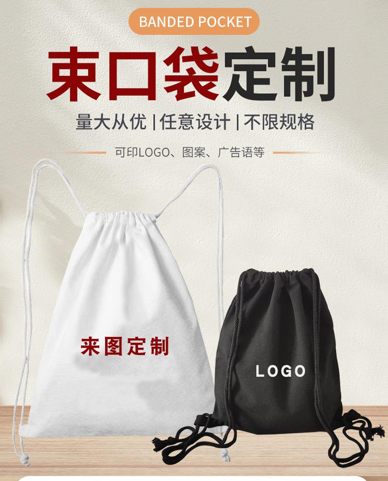 帆布束口背包袋详情_01