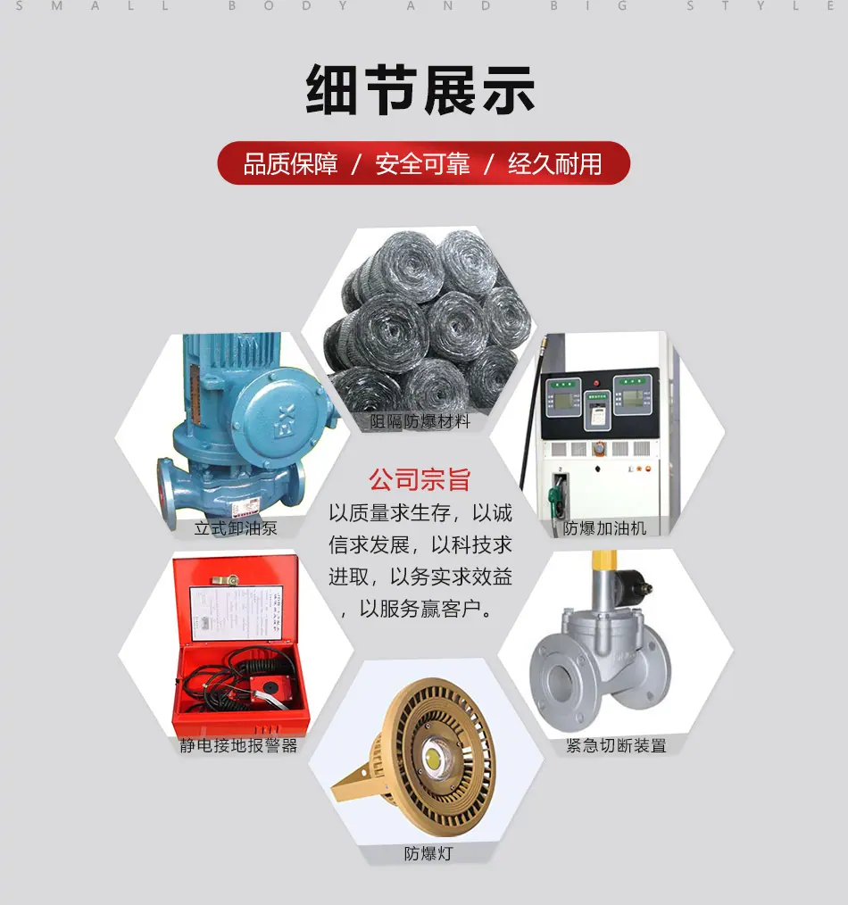 撬装详情页0125_13.jpg