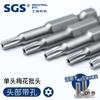Broca Hexagonal Sgs S2 Bobina Magnética Forte Broca para Parafusadeira Elétrica com Furo Hexagonal Flor de Ameixa Broca Sólida para Furadeira Elétrica Manual