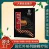 Parches de Terapia de Próstata de Infrarrojo Lejano Nanjing Tongrentang Lejia Tienda Antigua, Paquete de 6, Para Uso Externo, En Stock, Directo de la Fuente