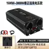 Fuente verde inversor de onda senoidal pura 1500W/3000W doble voltaje 12V24V a 110V-240v venta al por mayor de fábrica
