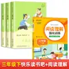 Clube de Leitura Feliz do Segundo Semestre da Terceira Série: Livros de Leitura Extracurricular para Alunos do Ensino Fundamental - Fábulas Chinesas Antigas (Três Anos)