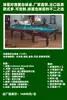 Provincia de Talas Región de Talas Mesa de Billar Ruso Mesa de Snooker Mesa de Pool Americano Billar Ruso Suministro Directo